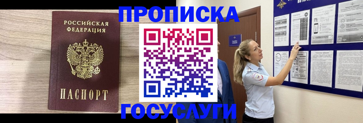 временная регистрация гарантия в Моршанске