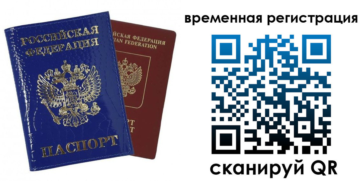 временная регистрация поиск в Моршанске