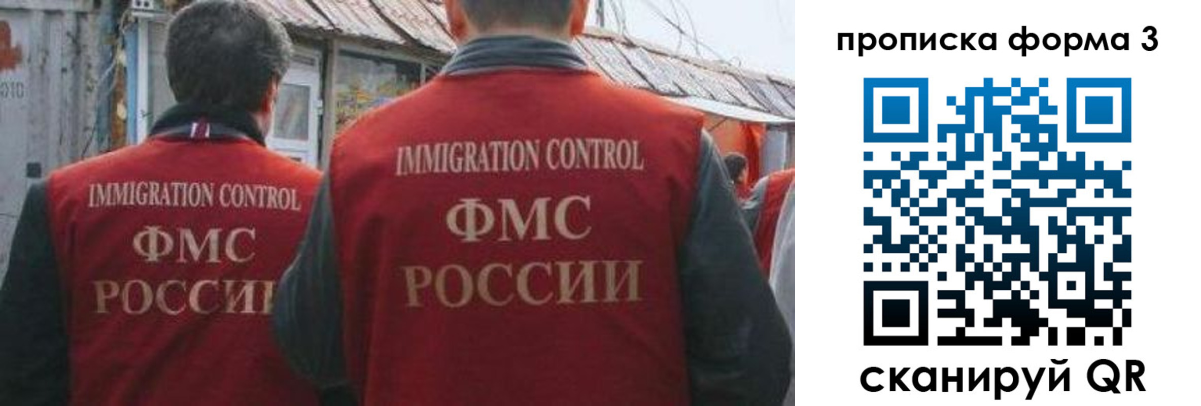 временная регистрация купить в Моршанске