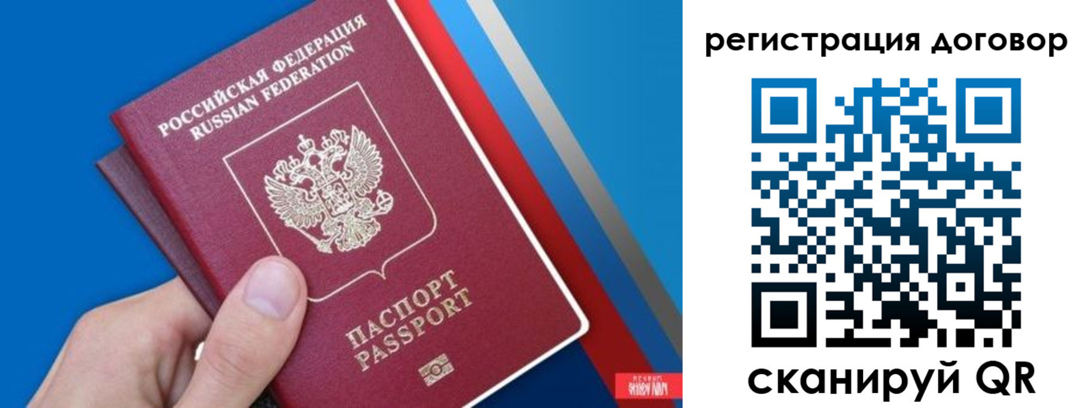 прописка регистрация в Моршанске