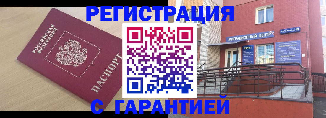 миграционный учет в Моршанске